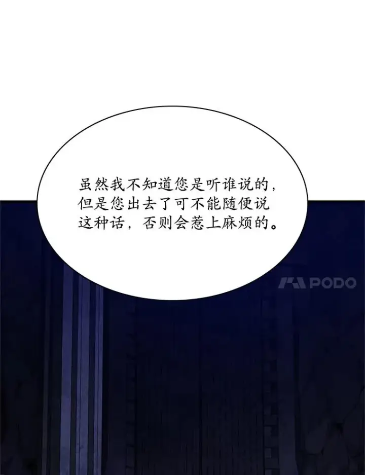 《新手关卡太难了》186.龙语符文图72