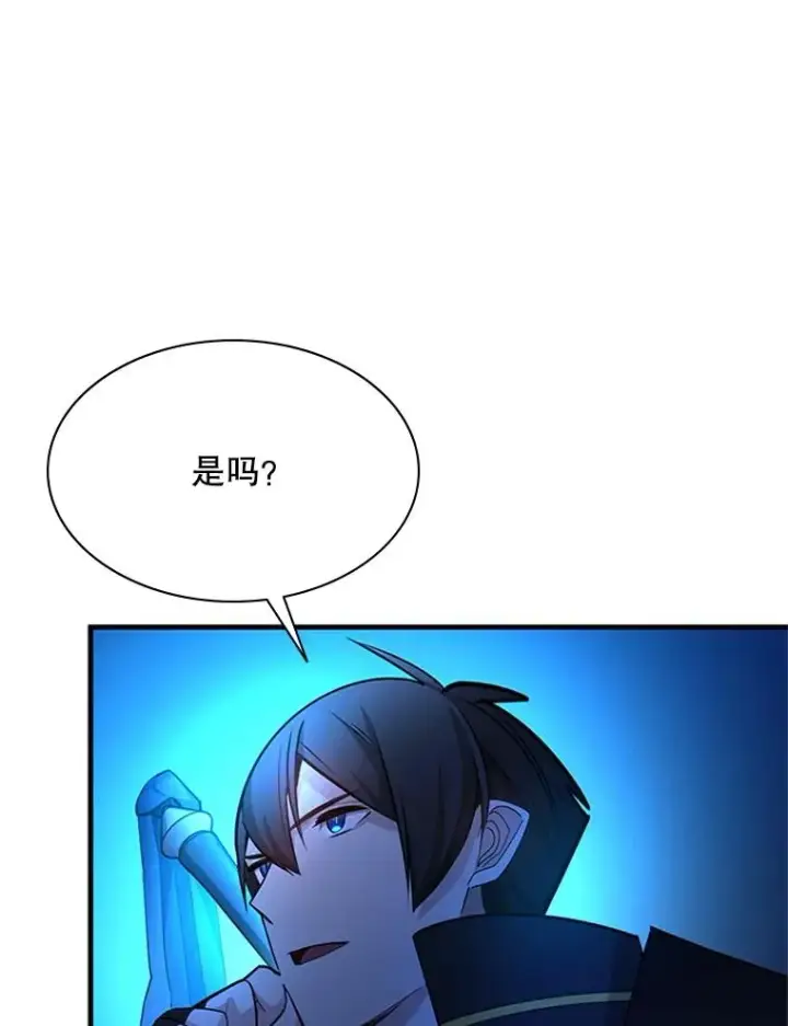 《新手关卡太难了》186.龙语符文图74