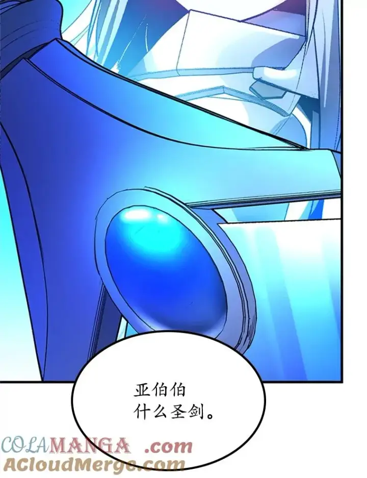 《新手关卡太难了》186.龙语符文图77