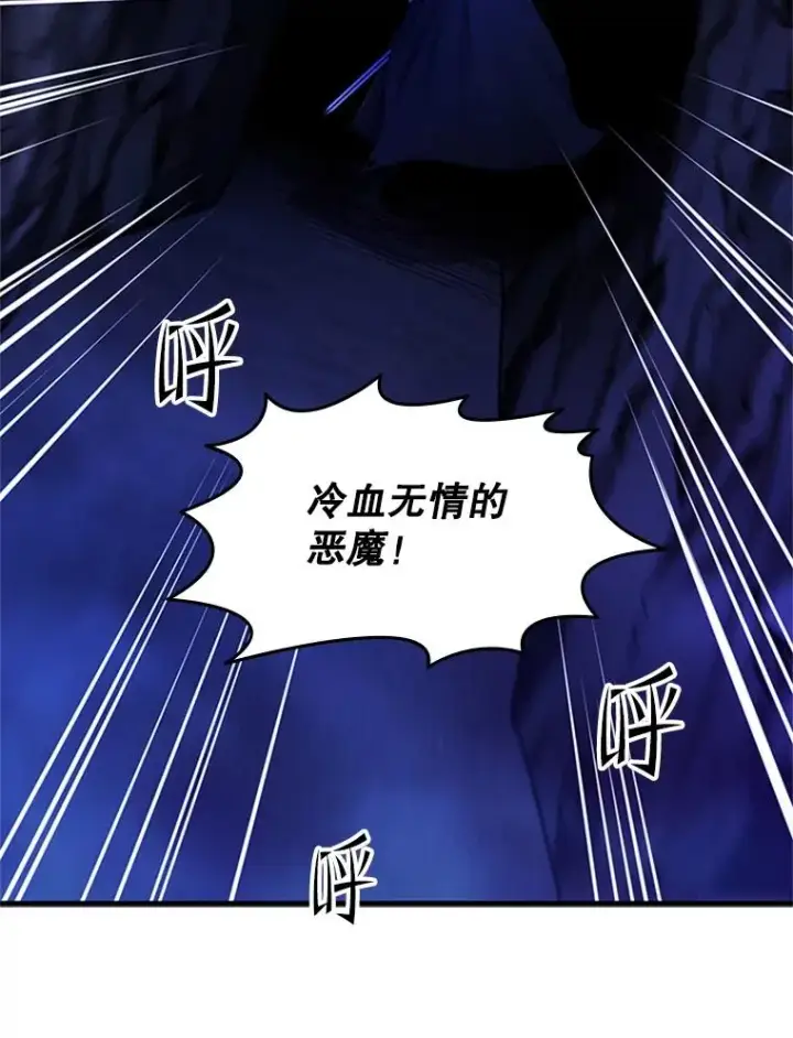 《新手关卡太难了》186.龙语符文图8