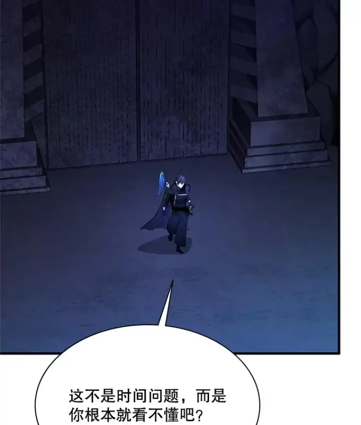 《新手关卡太难了》186.龙语符文图83