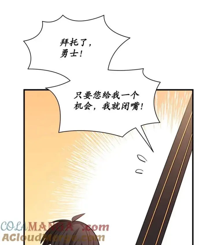 《新手关卡太难了》186.龙语符文图85