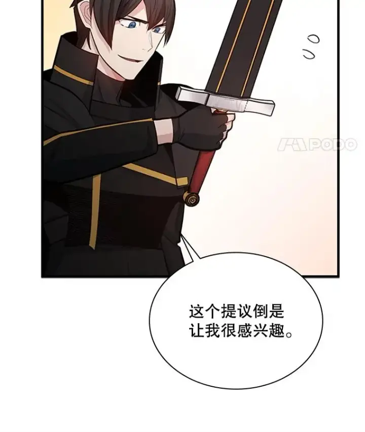 《新手关卡太难了》186.龙语符文图86