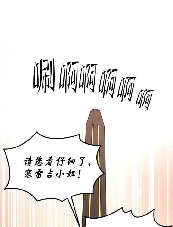 《新手关卡太难了》186.龙语符文图87