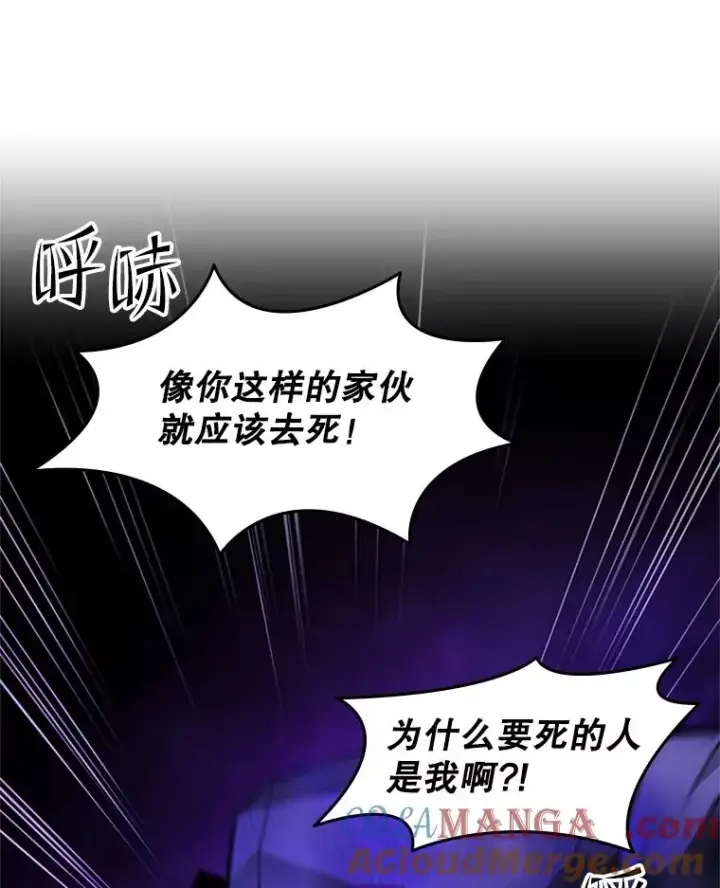 《新手关卡太难了》186.龙语符文图9