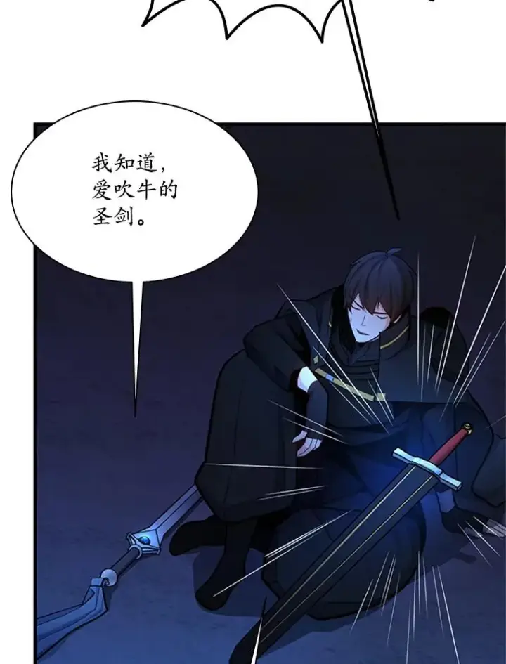 《新手关卡太难了》186.龙语符文图90