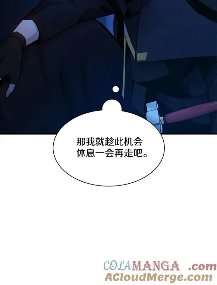 《新手关卡太难了》186.龙语符文图93