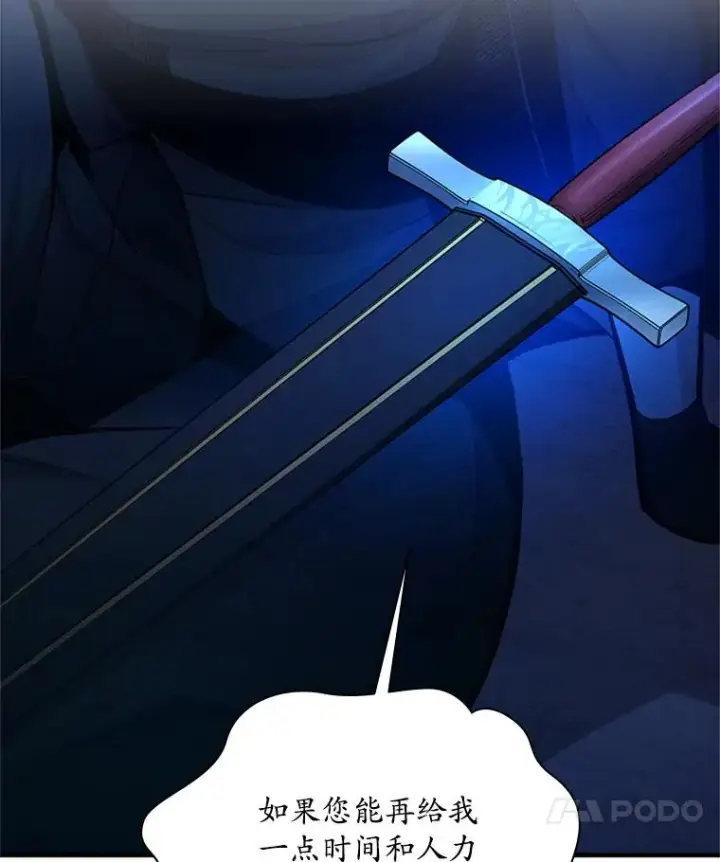 《新手关卡太难了》186.龙语符文图99