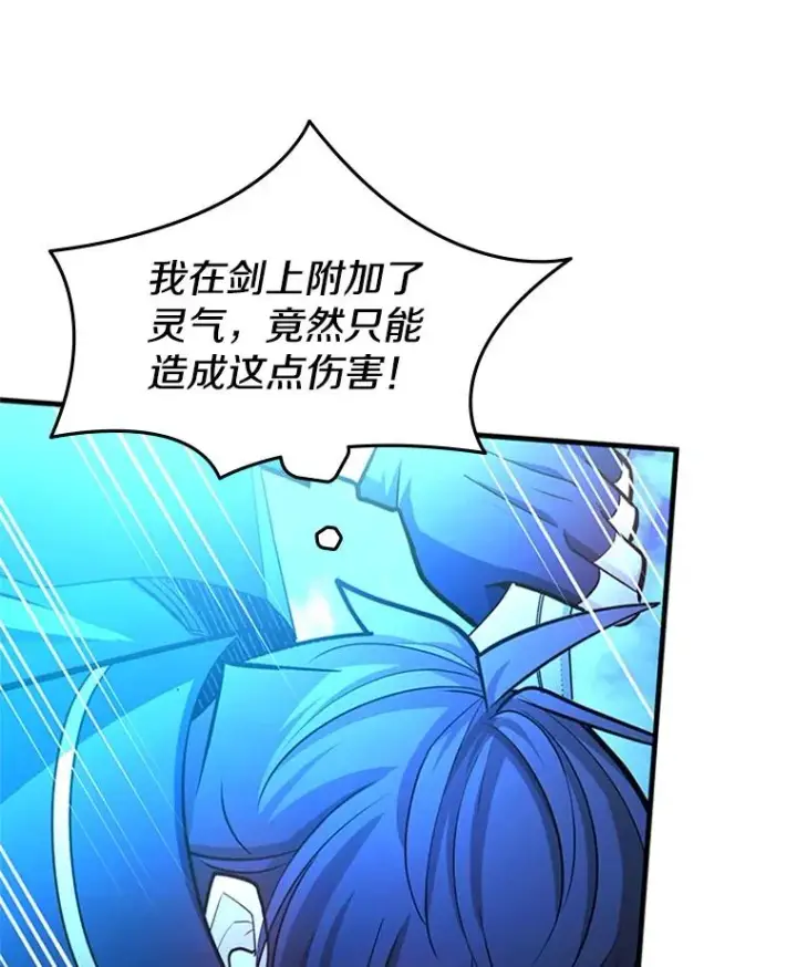 《新手关卡太难了》187.与龙对战图104