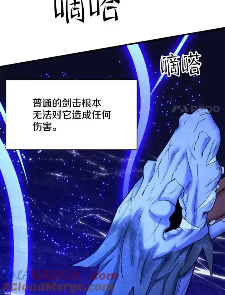 《新手关卡太难了》187.与龙对战图109