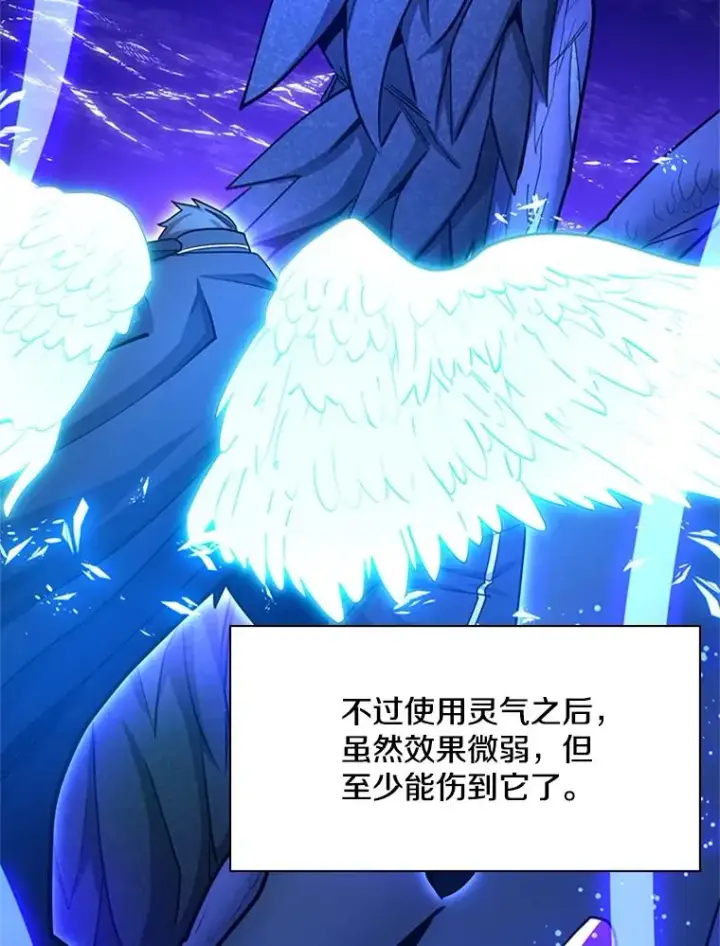 《新手关卡太难了》187.与龙对战图110