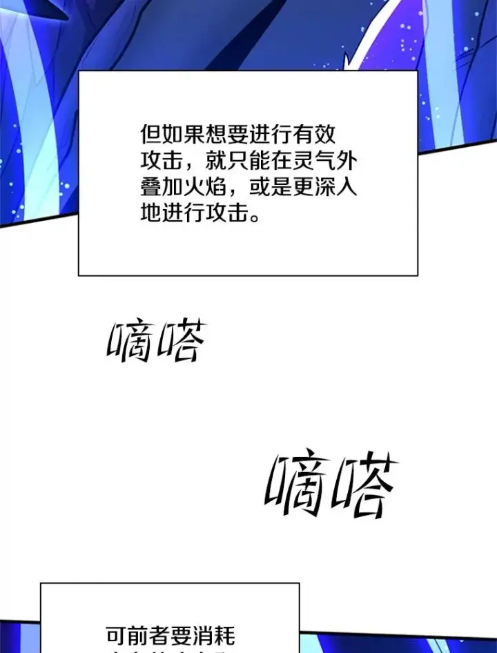 《新手关卡太难了》187.与龙对战图111