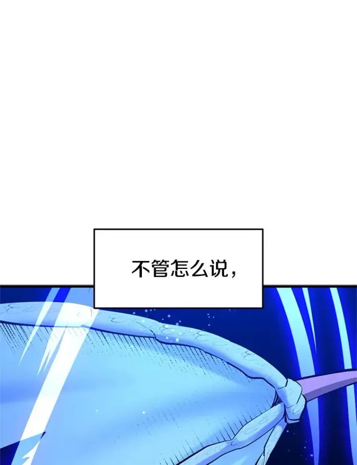 《新手关卡太难了》187.与龙对战图114