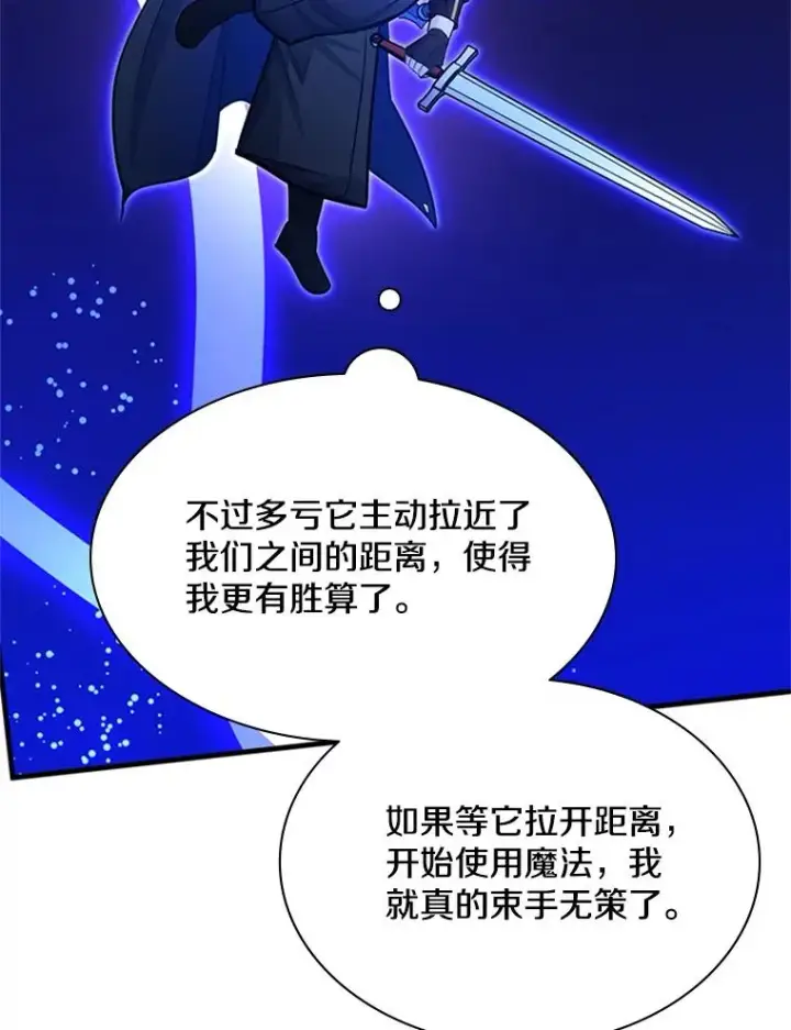 《新手关卡太难了》187.与龙对战图118