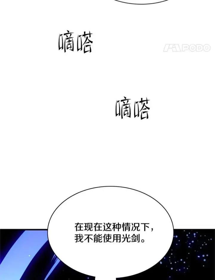 《新手关卡太难了》187.与龙对战图119