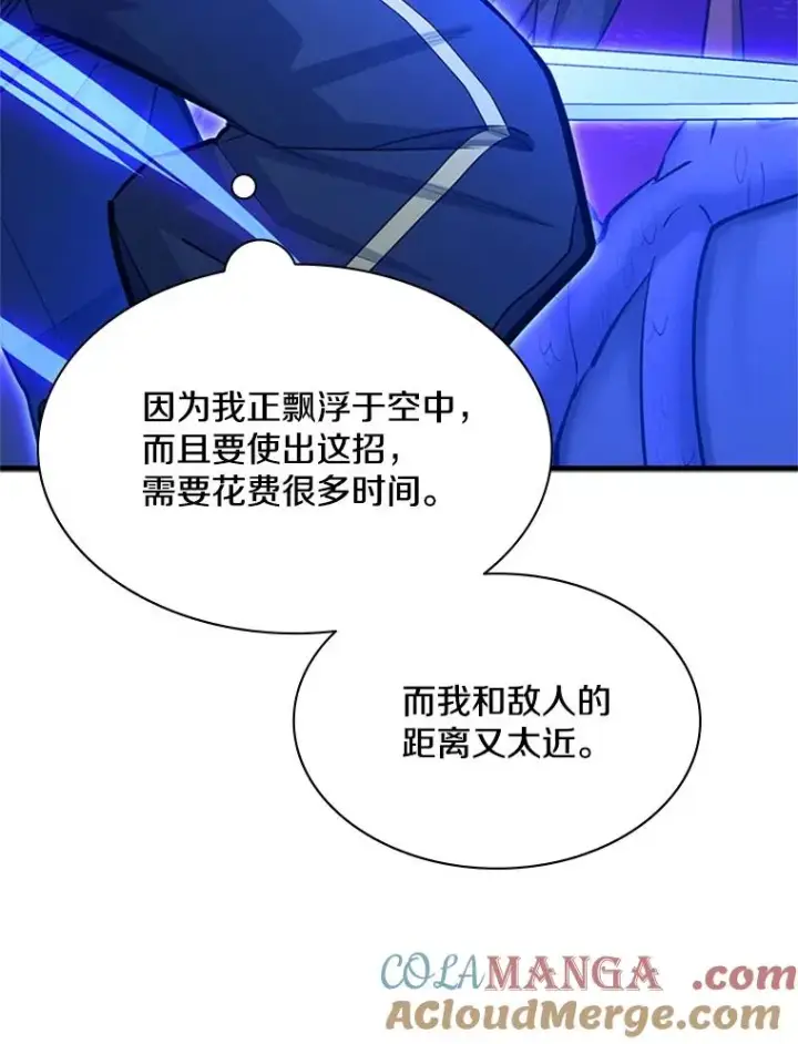 《新手关卡太难了》187.与龙对战图121