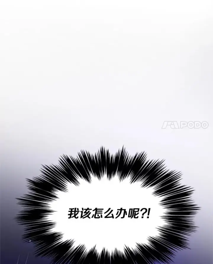 《新手关卡太难了》187.与龙对战图122