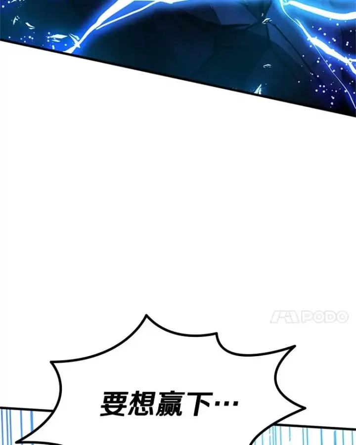 《新手关卡太难了》187.与龙对战图142