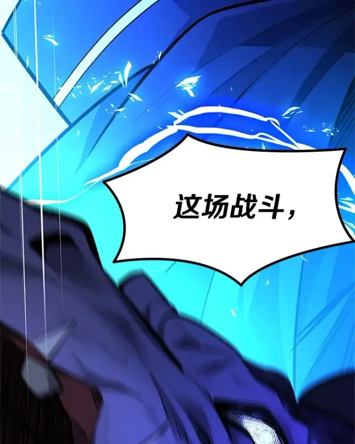 《新手关卡太难了》187.与龙对战图144