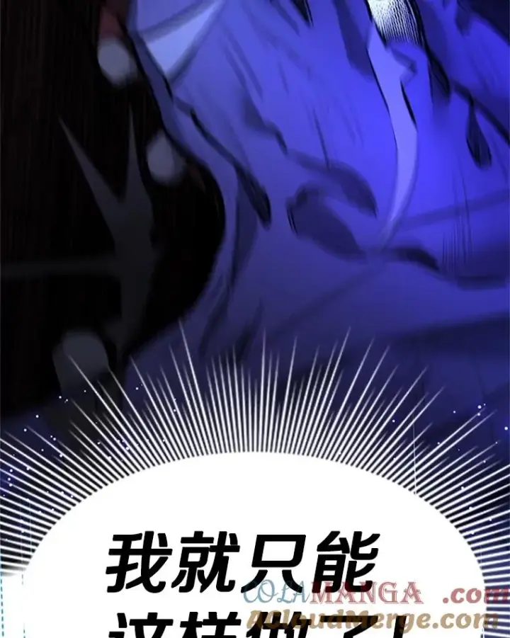 《新手关卡太难了》187.与龙对战图145