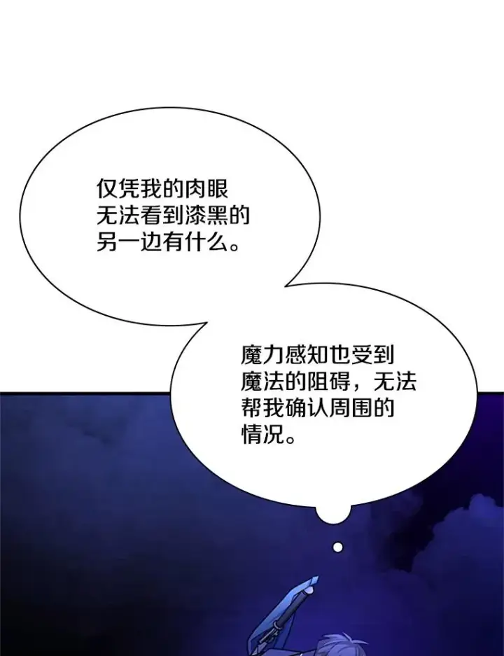 《新手关卡太难了》187.与龙对战图30