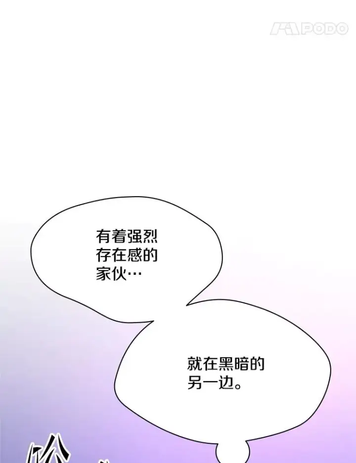 《新手关卡太难了》187.与龙对战图32
