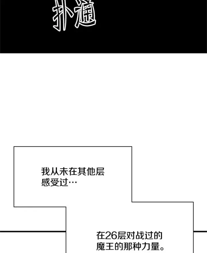 《新手关卡太难了》187.与龙对战图36