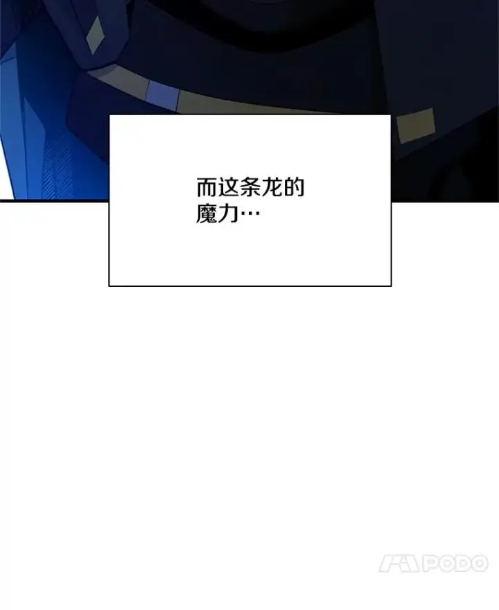 《新手关卡太难了》187.与龙对战图38
