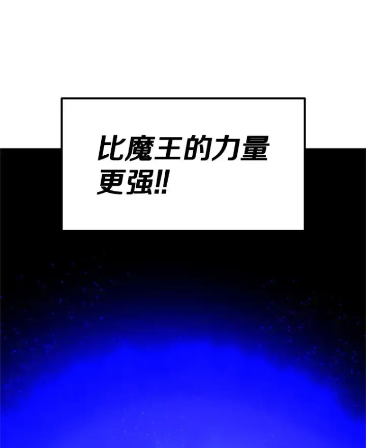 《新手关卡太难了》187.与龙对战图39