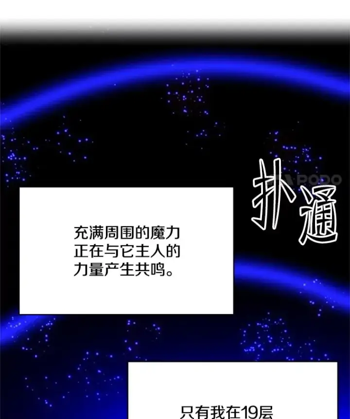 《新手关卡太难了》187.与龙对战图42