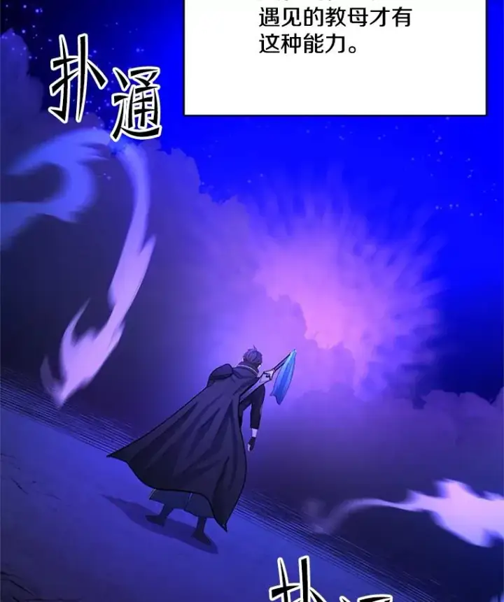 《新手关卡太难了》187.与龙对战图43
