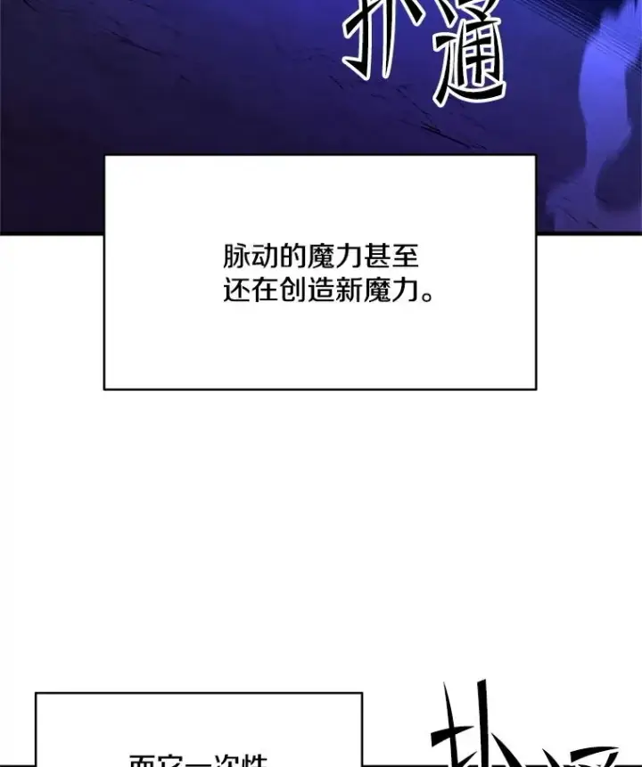 《新手关卡太难了》187.与龙对战图44