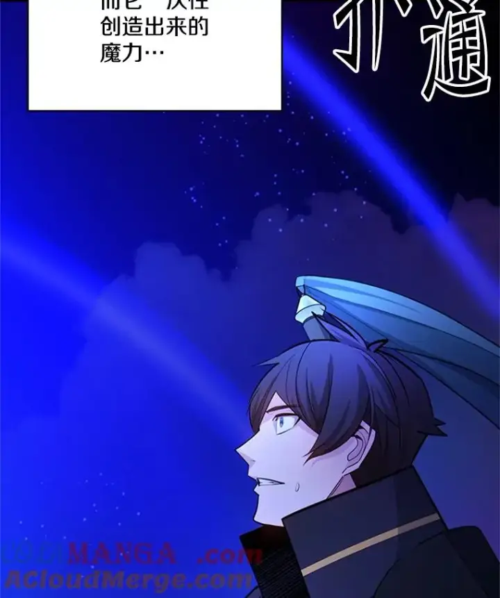 《新手关卡太难了》187.与龙对战图45