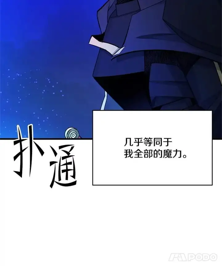 《新手关卡太难了》187.与龙对战图46