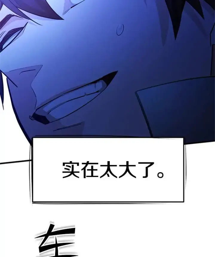 《新手关卡太难了》187.与龙对战图48