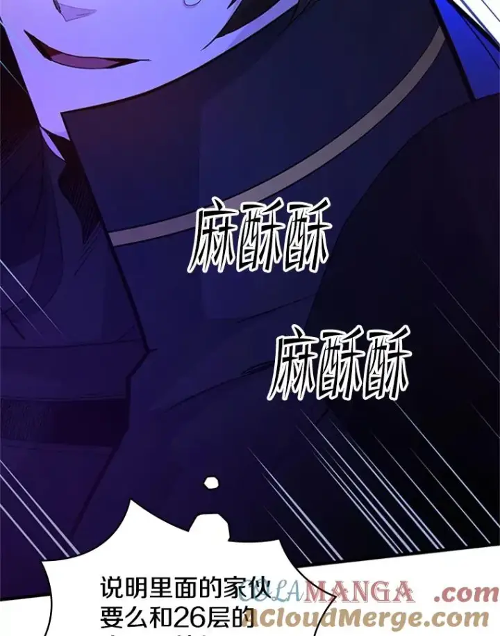 《新手关卡太难了》187.与龙对战图5