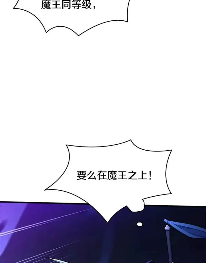 《新手关卡太难了》187.与龙对战图6