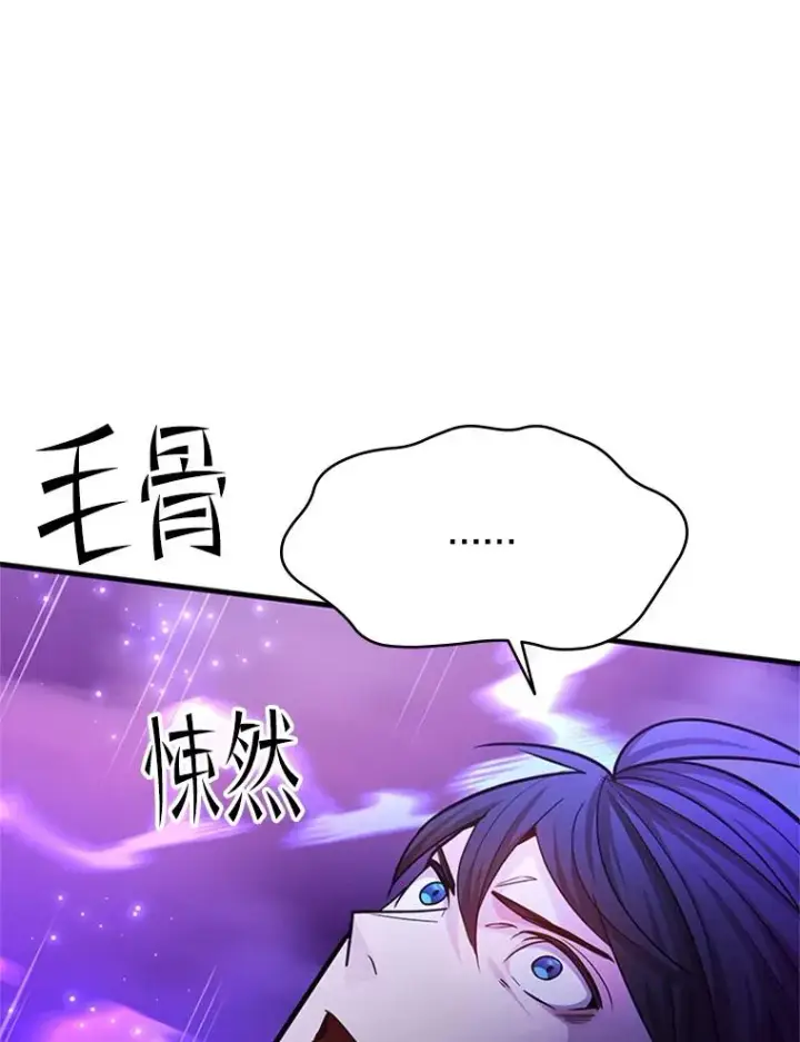 《新手关卡太难了》187.与龙对战图60