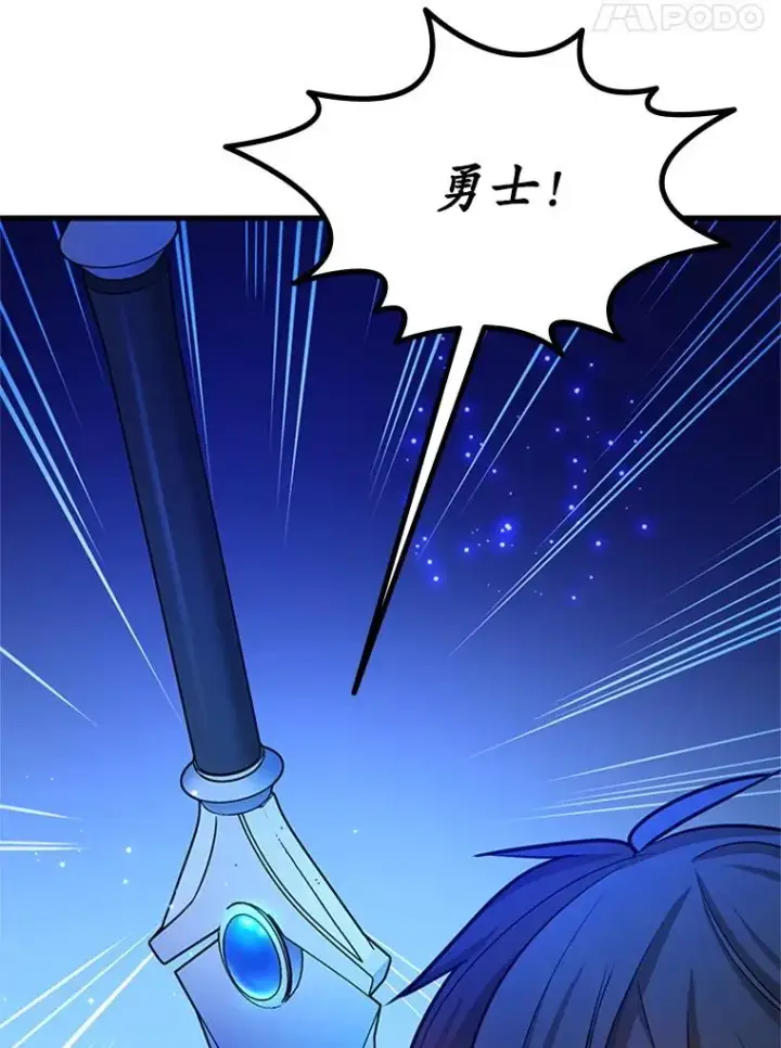 《新手关卡太难了》187.与龙对战图66