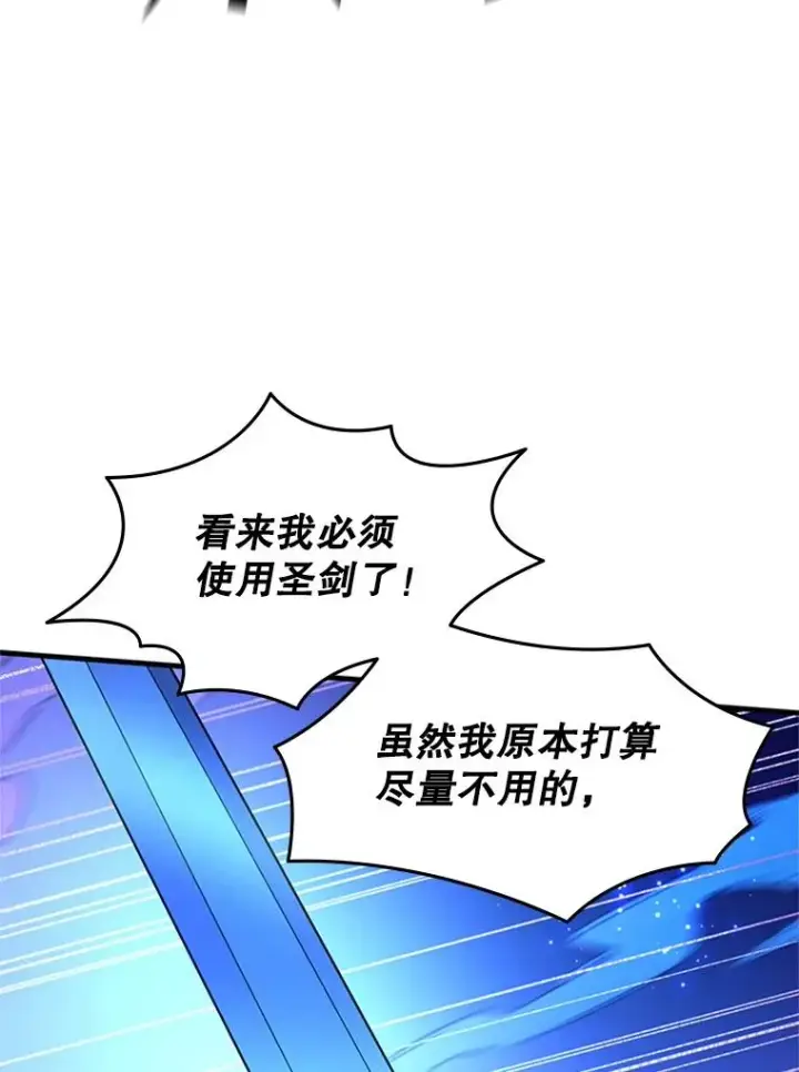 《新手关卡太难了》187.与龙对战图70