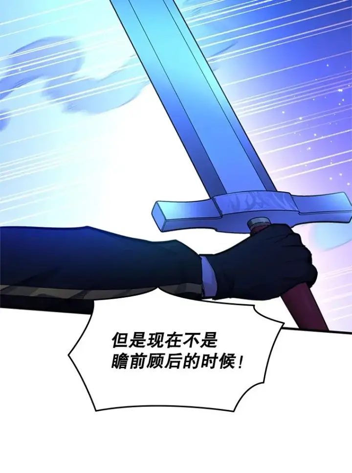 《新手关卡太难了》187.与龙对战图71