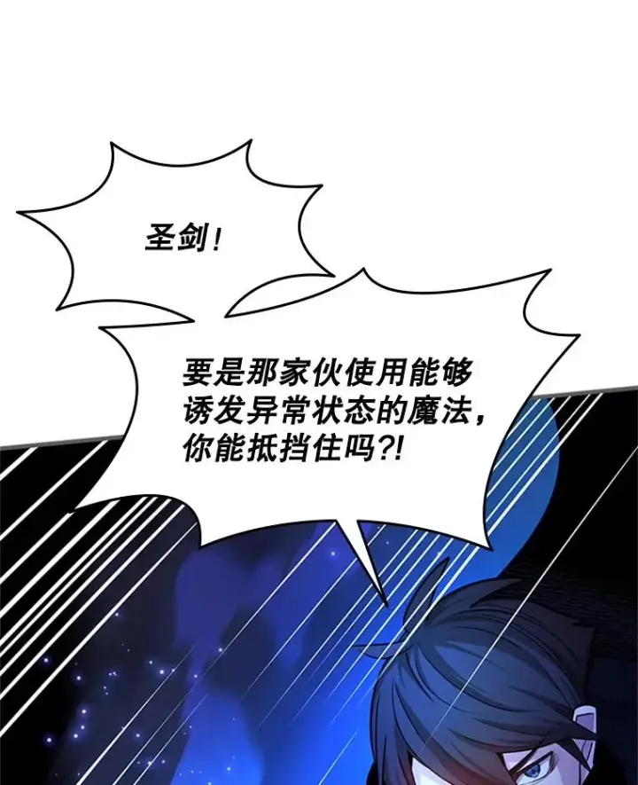 《新手关卡太难了》187.与龙对战图74