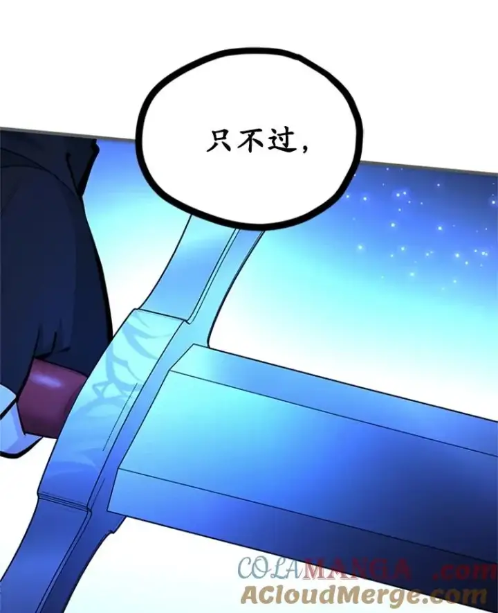 《新手关卡太难了》187.与龙对战图77