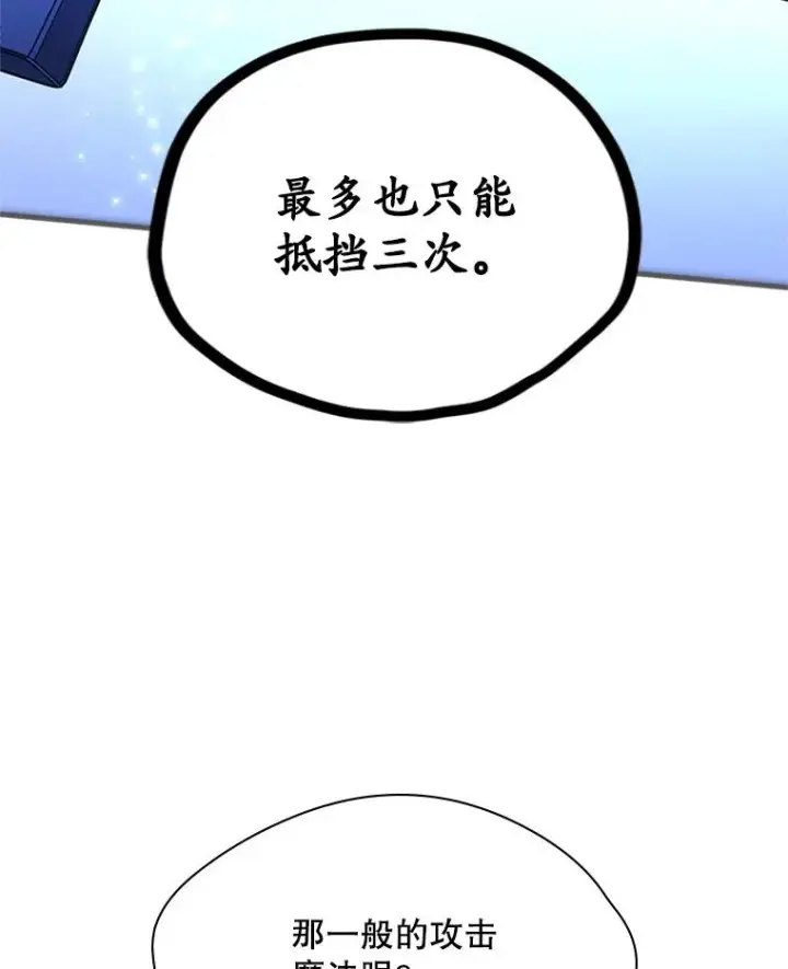 《新手关卡太难了》187.与龙对战图78