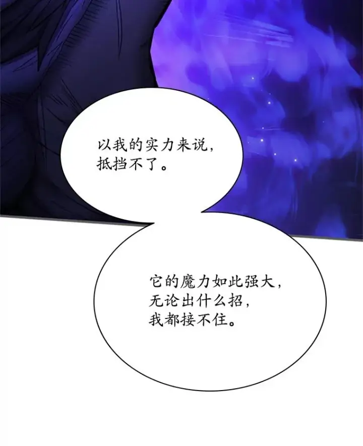 《新手关卡太难了》187.与龙对战图80