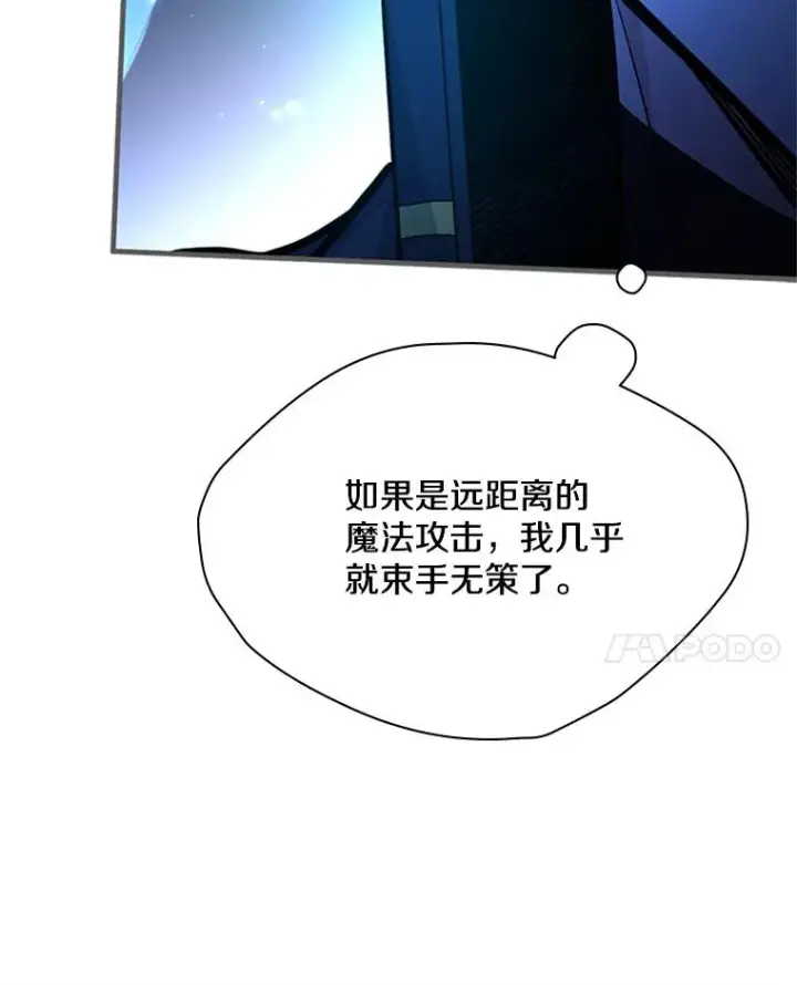《新手关卡太难了》187.与龙对战图82