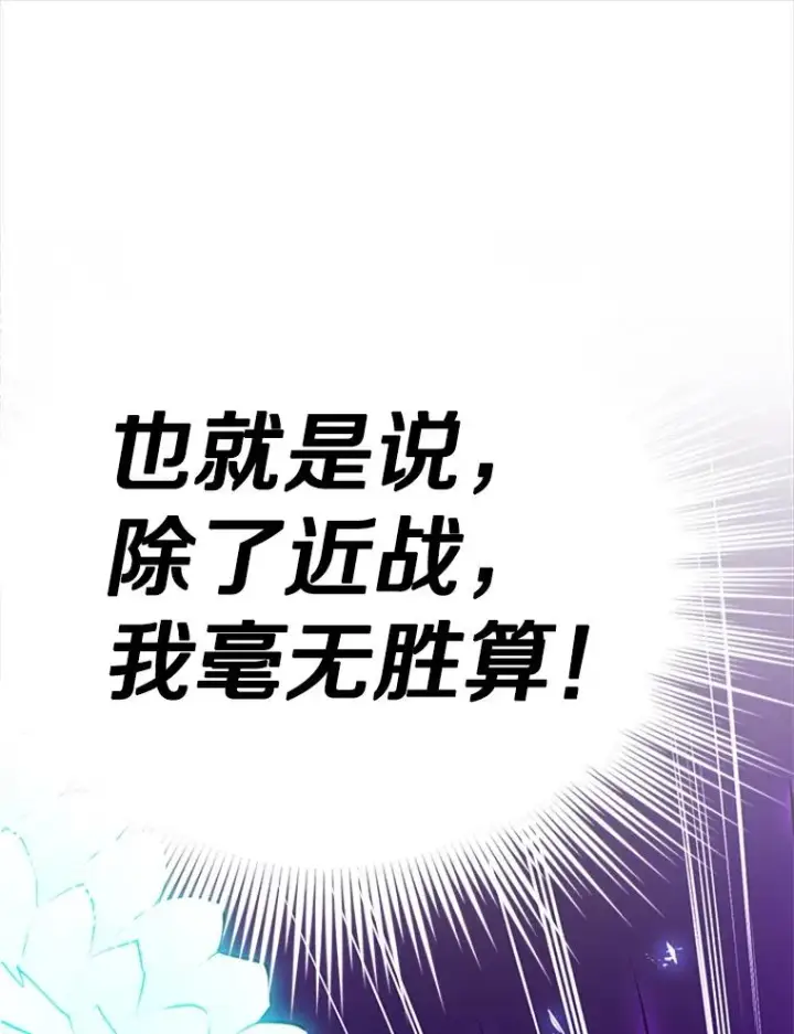 《新手关卡太难了》187.与龙对战图83