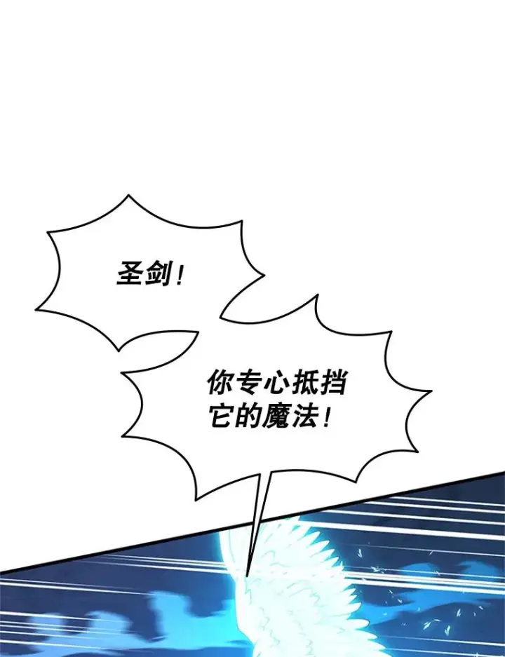 《新手关卡太难了》187.与龙对战图91