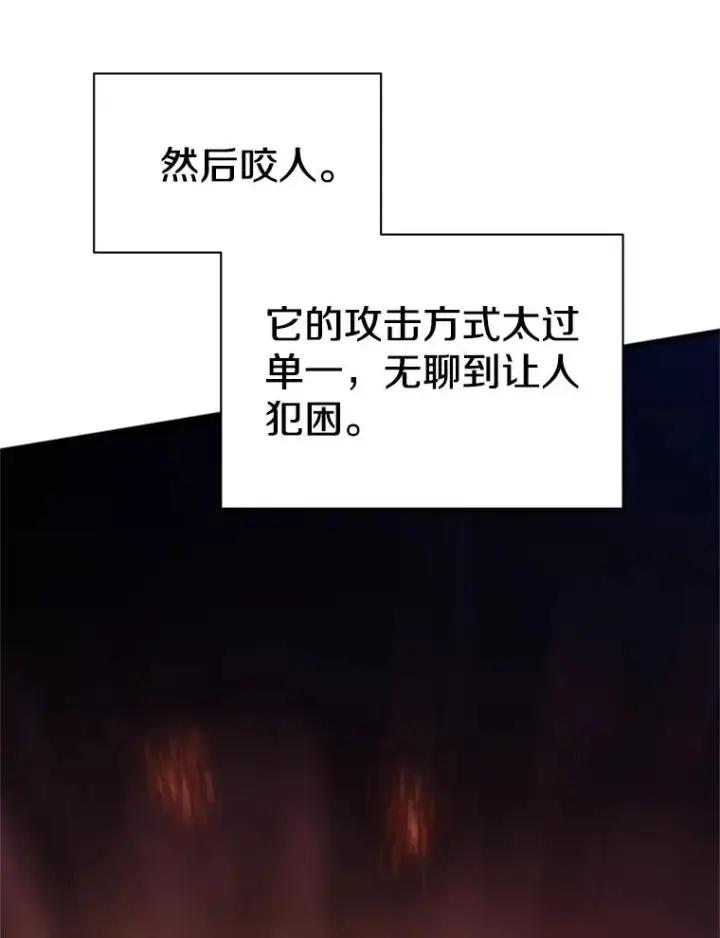 《新手关卡太难了》188.失望图107