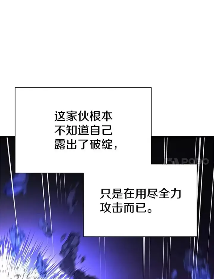 《新手关卡太难了》188.失望图118